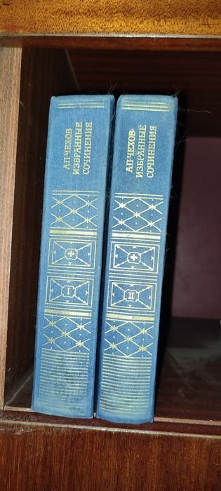 А.П. Чехов. Избранные сочинения в 2х томах
