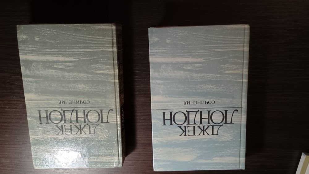 Д. Лондон. Сборник из двух книг