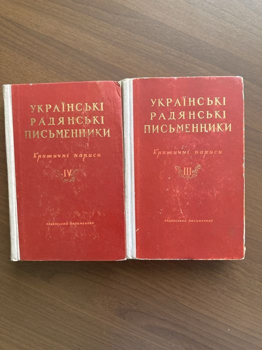 С. Крижанівский. Российские советские писатели. Критические очерки. Выпуск 3,4