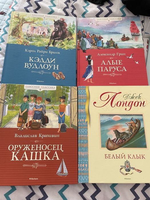 Дж. Лондон. Белый клык
