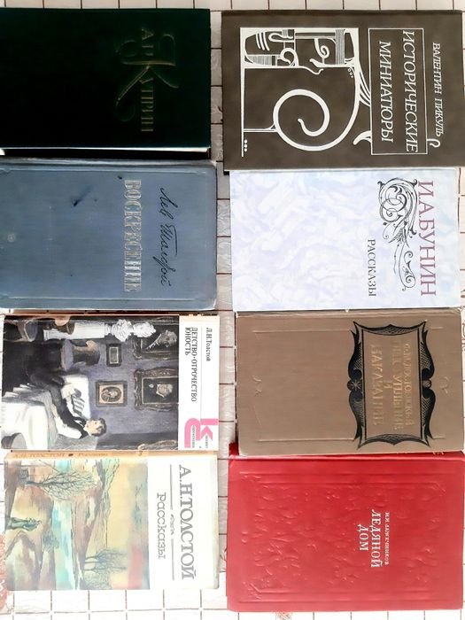 Л. Н. Толстой. Книги Толстого Пикуля и другие