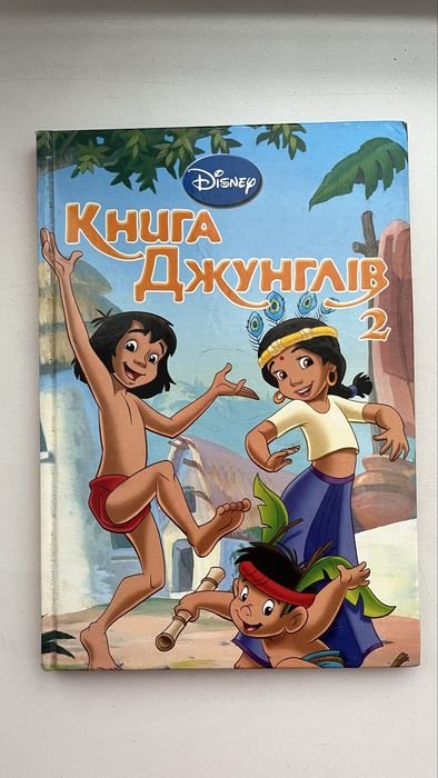 Р. Киплинг. Книга джунглей