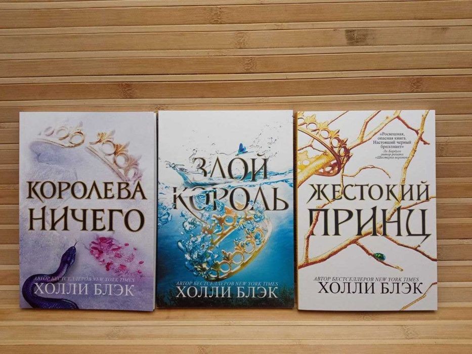 Х. Блек. Воздушный народ