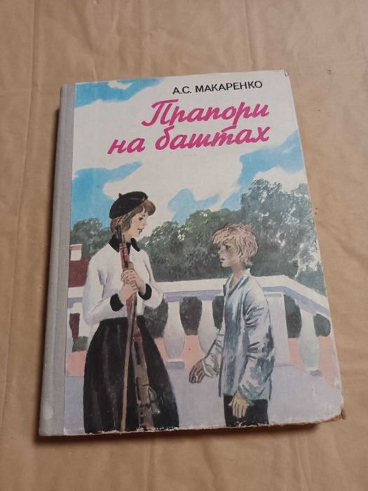 Прапори на баштах