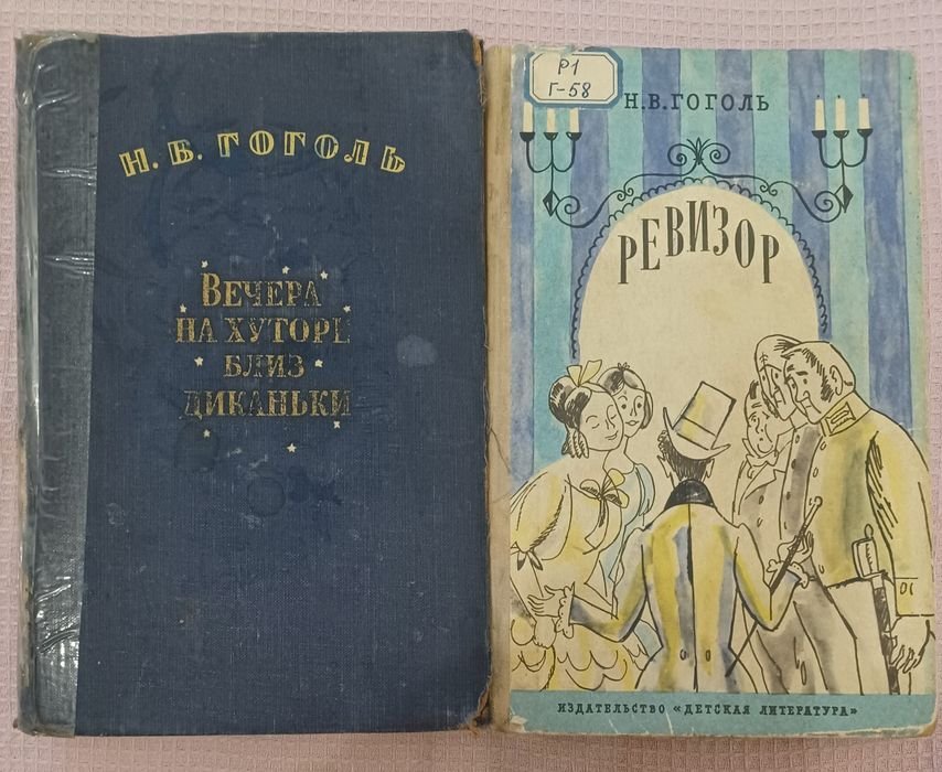 М.В. Гоголь. Твори