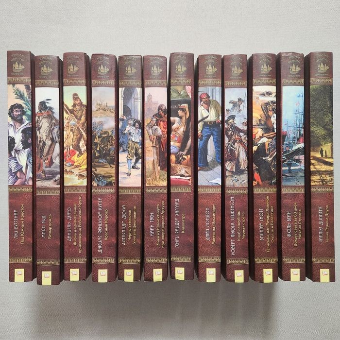 Золота Бібліотека Пригод