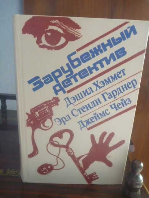 Э.С. Гарднер. Дело о бархатных коготках
