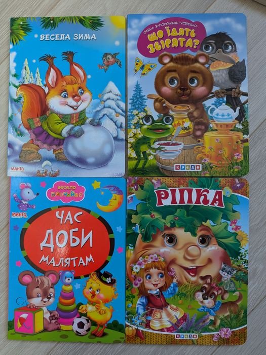 Книжки с стихами для самых маленьких