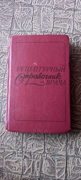 И.С. Чекман. Рецептурный справочник врача