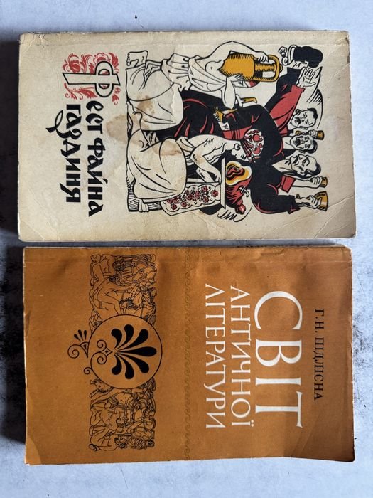 Г.Н. Підлісна. Світ античної літератури