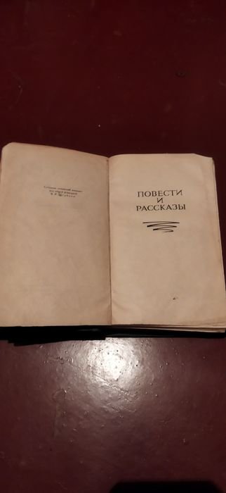 А.Н. Толстой. Повести и рассказы