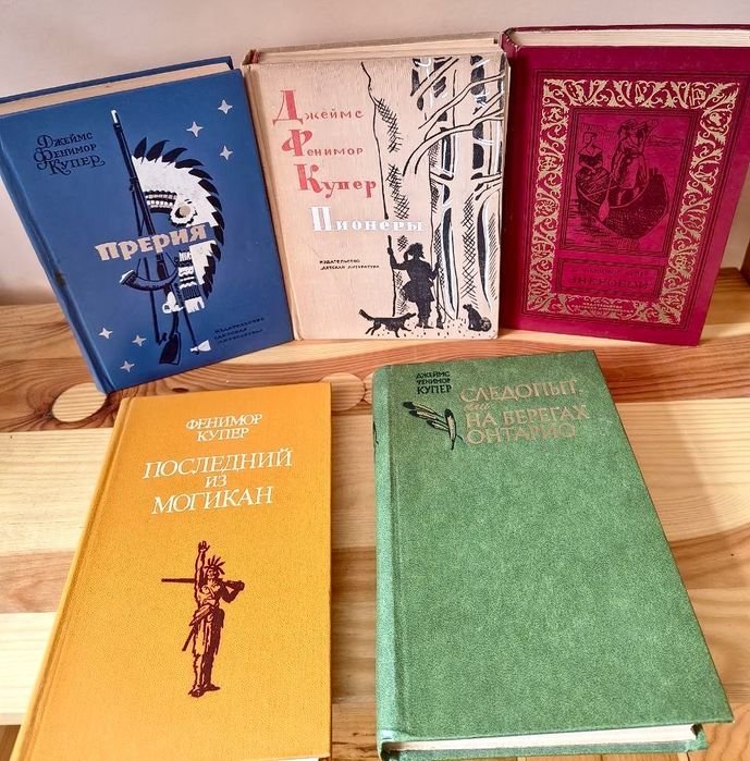 Д.Ф. Купер. Комплект книг