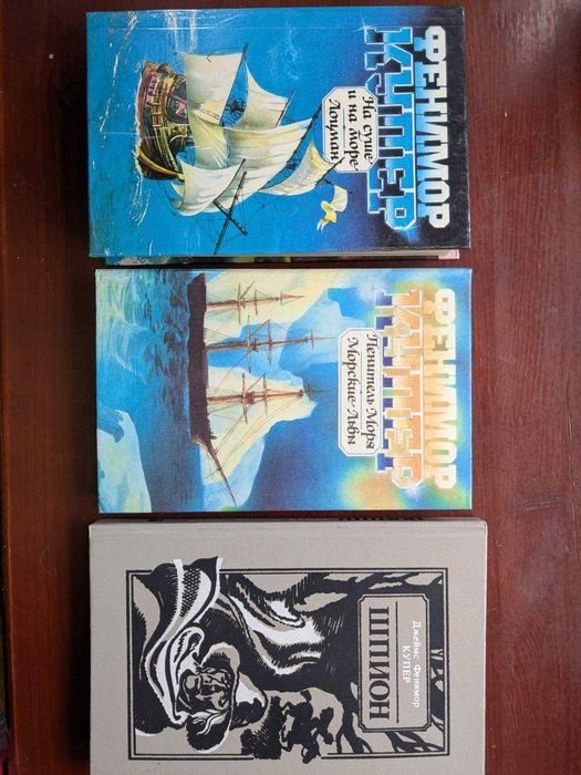 Ф. Купер. 3 книги разом