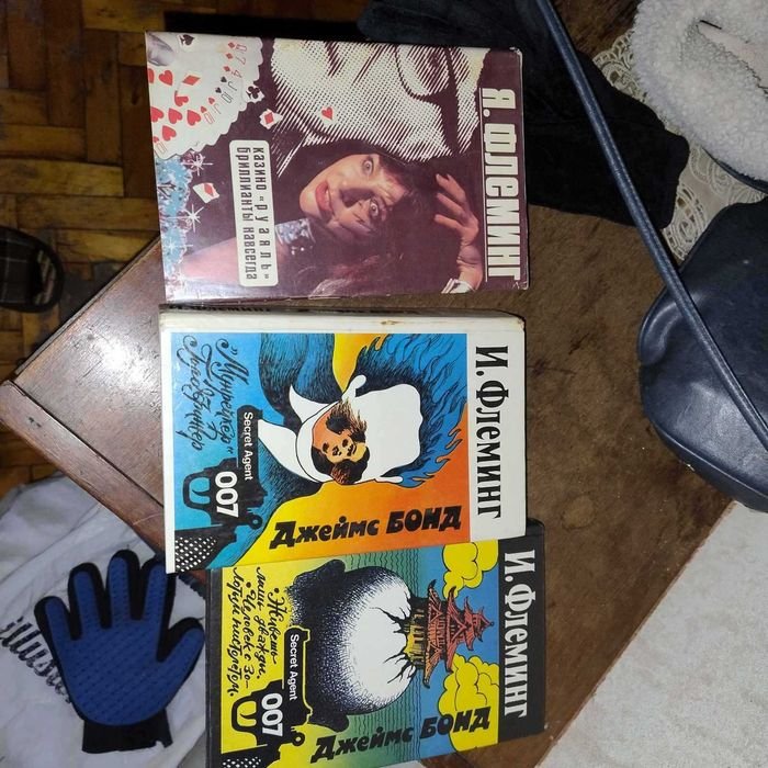 Я. Флеминг. Книги про агента 007
