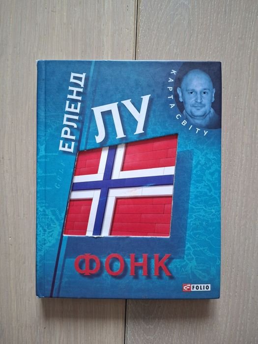 Е. Лу. Фонк