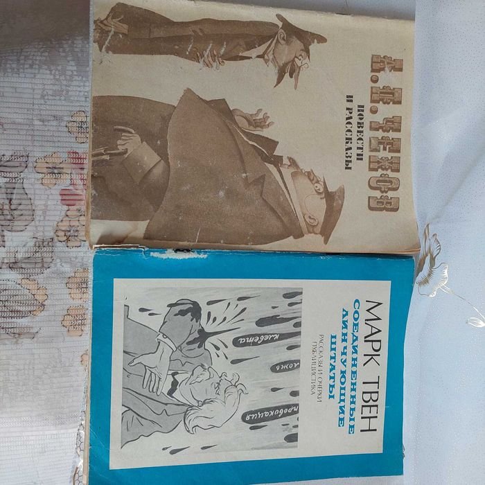 А.П. Чехов. Повести и рассказы, Марк Твен. Соединенные линчующие штаты