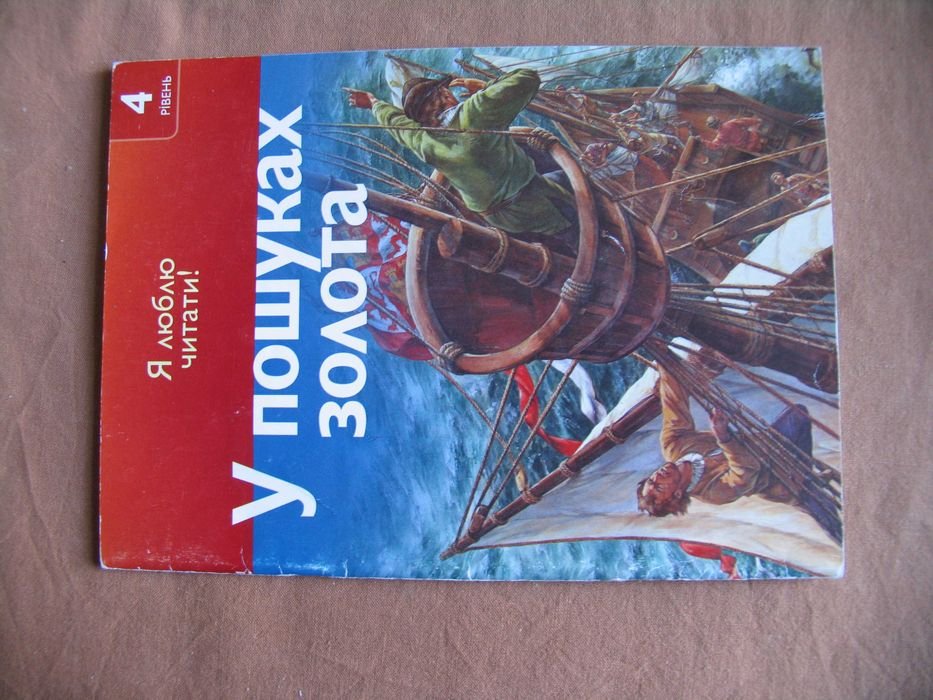В поисках золота