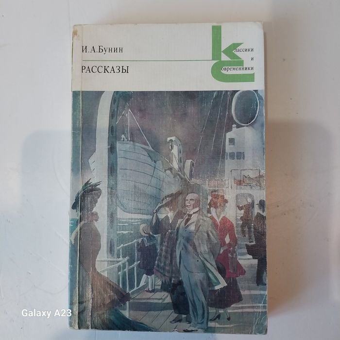 И.А. Бунин. Рассказы