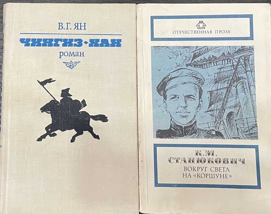 В.Г. Ян. Чингизхан