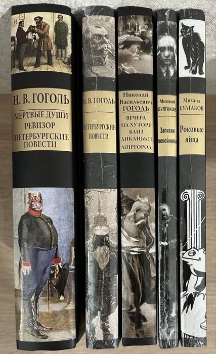 Н. В. Гоголь. Комплект книг