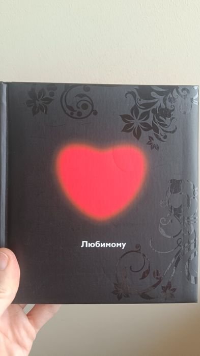 Книга любимому
