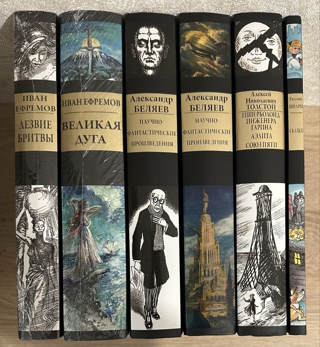 А. Беляев. Комплект книг