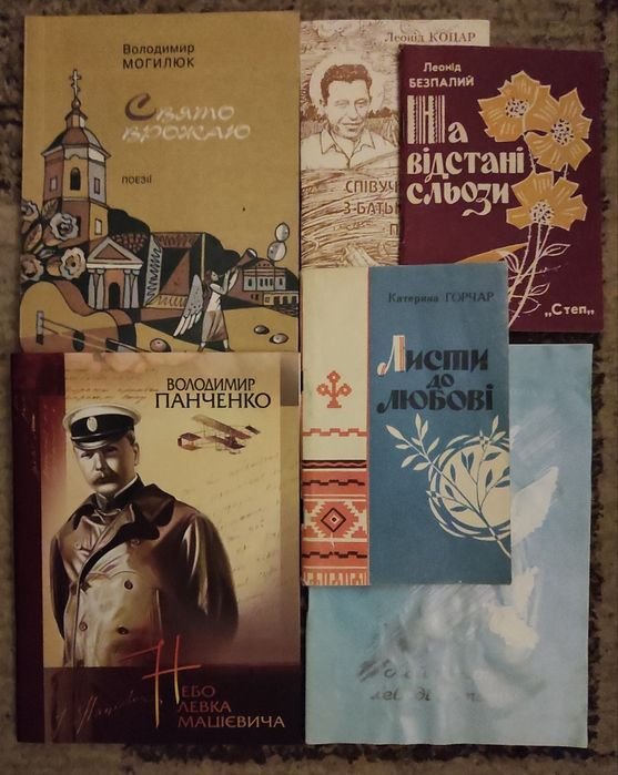 В. Панченко. Книжки авторов Кировоградщины