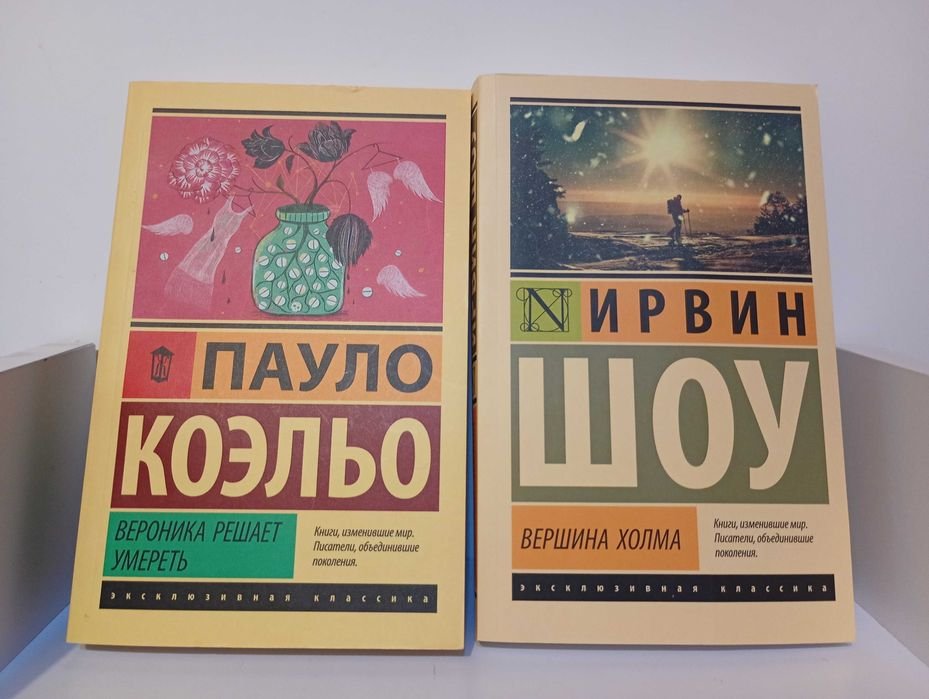 П. Коэльо. Вероника решает умереть