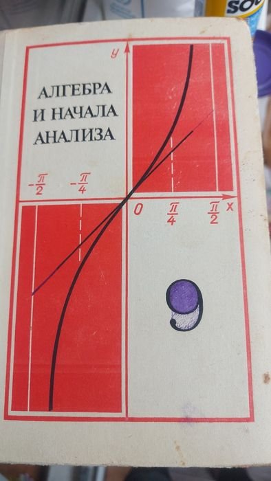 Алгебра 9 кл
