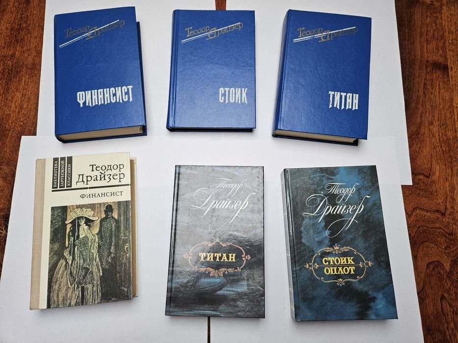 Т. Драйзер. Американская трагедия