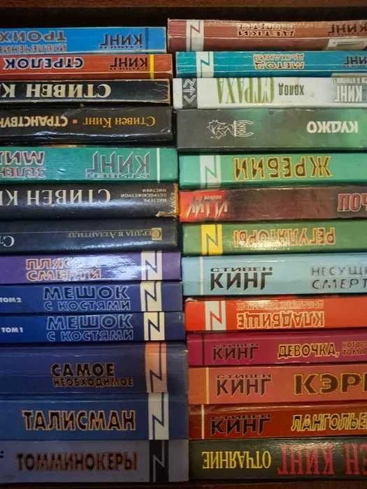 С. Кинг. Комплект