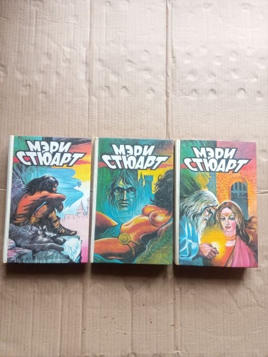 М. Стюарт. Книги романистки