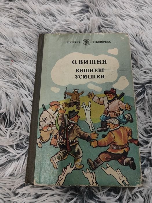 Вишня вишневые улыбки