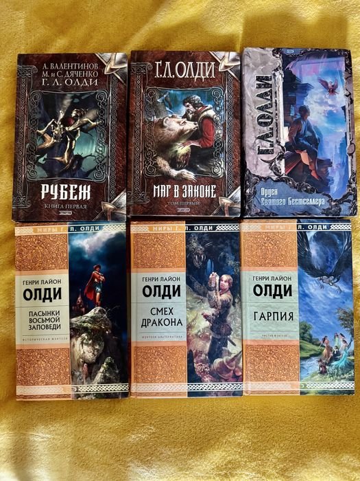 Г.Л. Олди. Книги