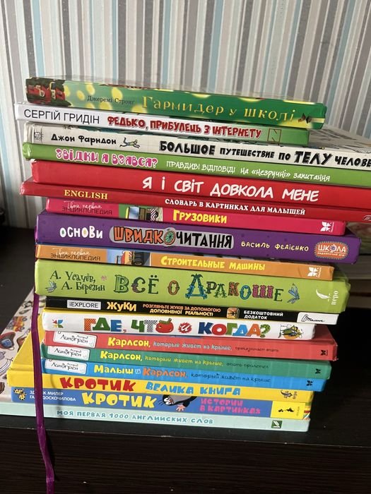 Книги для двтей