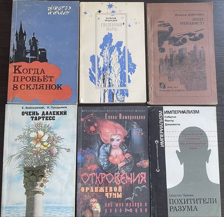 В. Коротич. Лице ненависти