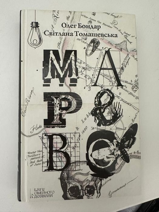 Д. Мойес. До встречи с тобой