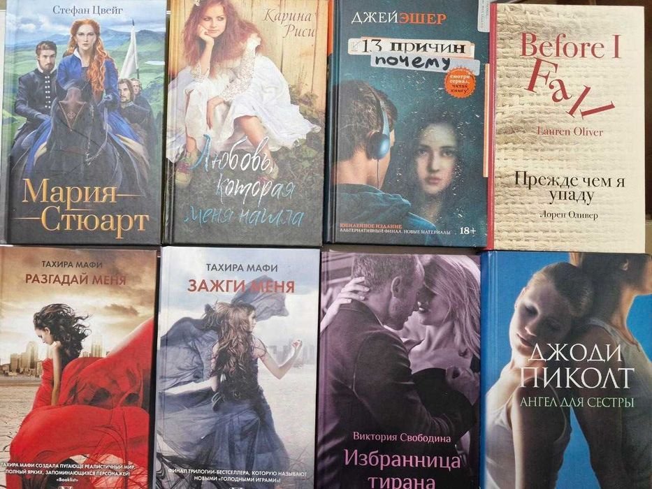 С. Цвейг. Мария Стюарт