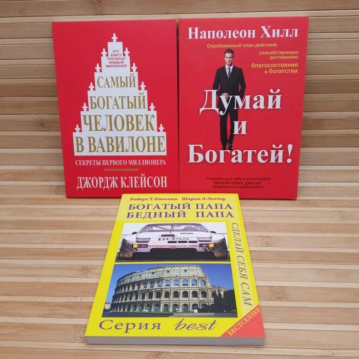 Комплект книг про гроші та фінанси