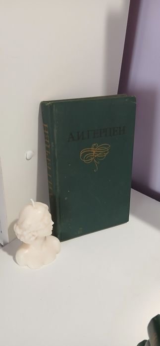 А.И. Герцен. Философия