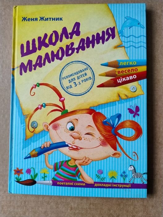 Школа рисования