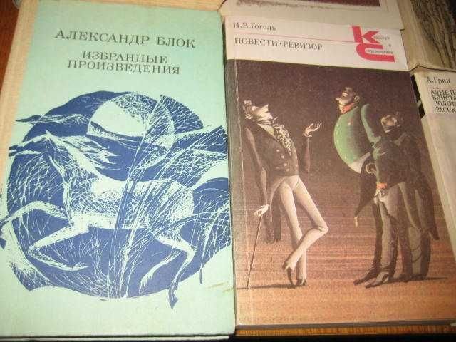 А.С. Блок. Избранные произведения
