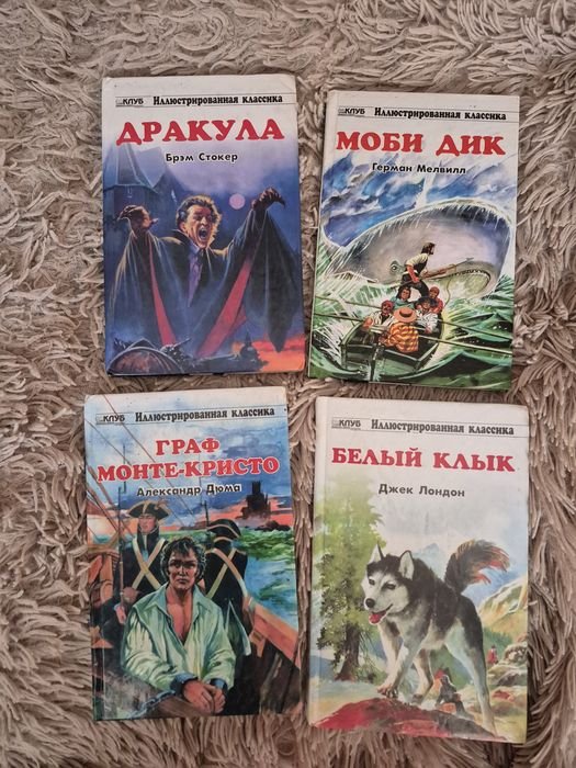 А. Дюма. Иллюстрированные классические романы