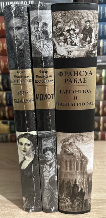 Ф.М. Достоевский. Комплект книг