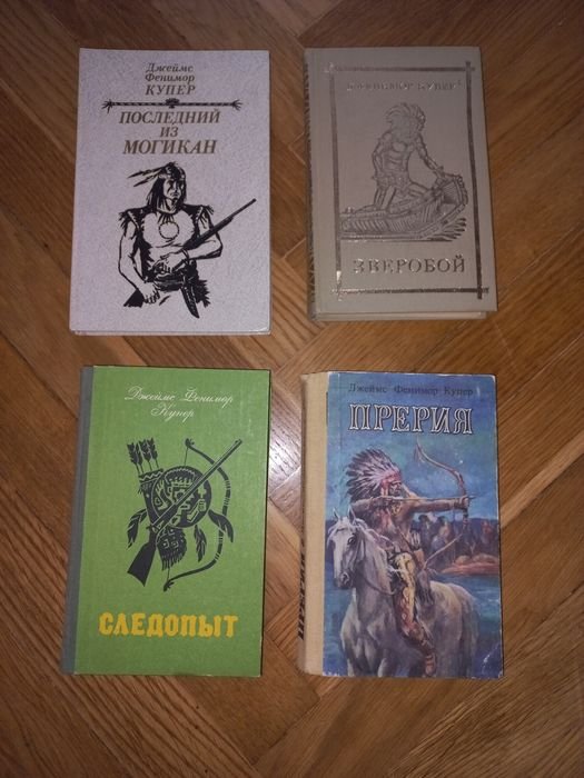Д.Ф. Купер. Комплект 5 книг