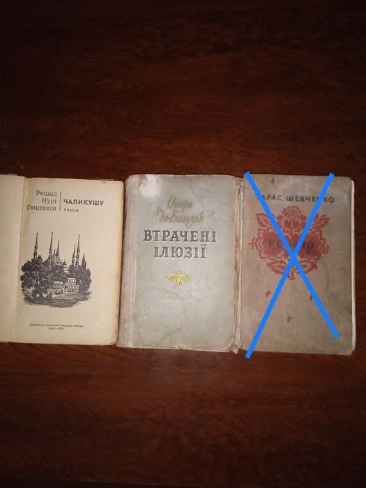О. Бальзак. Утраченные иллюзии