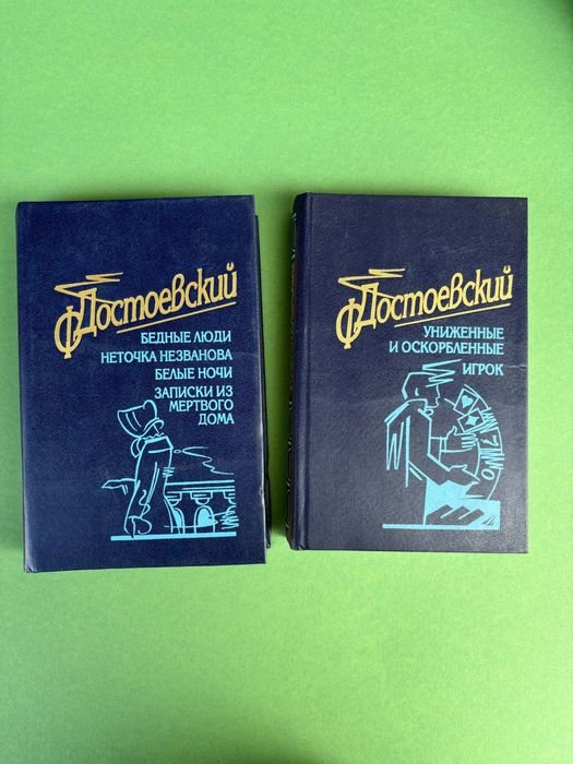 Ф.М. Достоевский. Униженные и оскорбленные, Игрок, Бедные люди, Белые ночи, Записки из мертвого дома