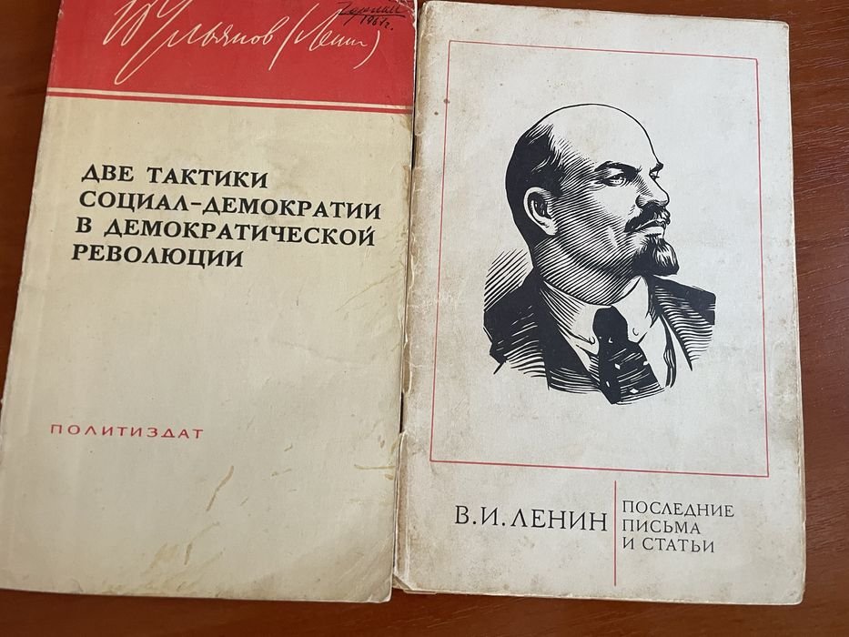 В.И. Ленин. Политическая литература