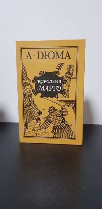 О. Дюма. Книги