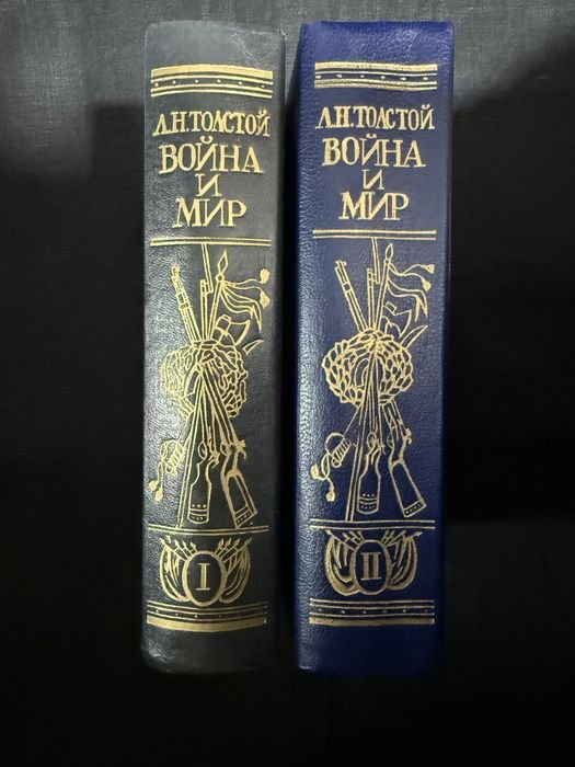 Л.Н. Толстой. Война и мир